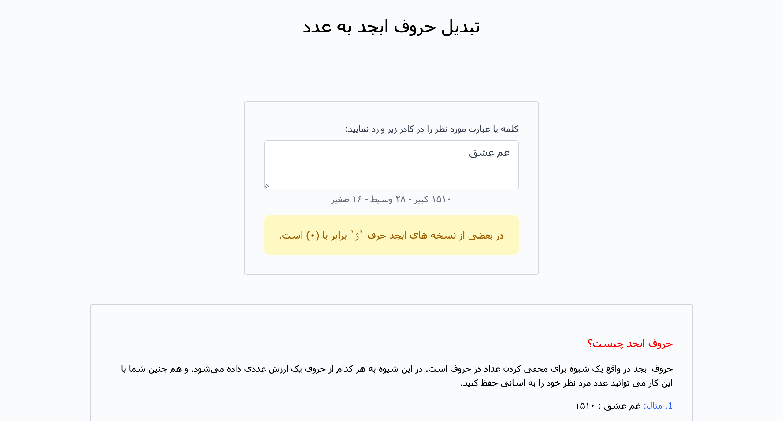 abjad